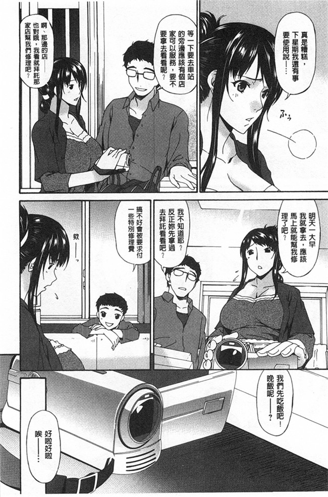 本子库口工h漫画之[Bai Asuka]偷情的淫妻h本子