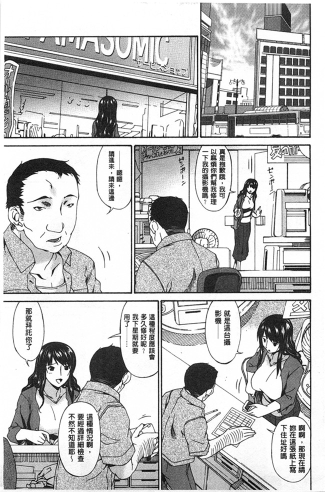 本子库口工h漫画之[Bai Asuka]偷情的淫妻h本子