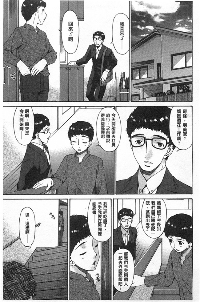 本子库口工h漫画之[Bai Asuka]偷情的淫妻h本子