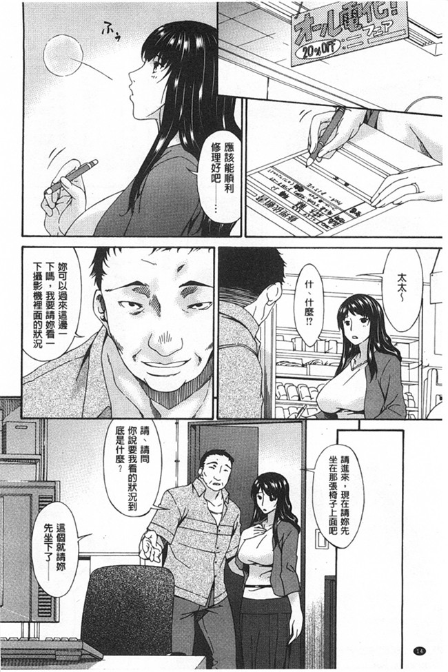 本子库口工h漫画之[Bai Asuka]偷情的淫妻h本子