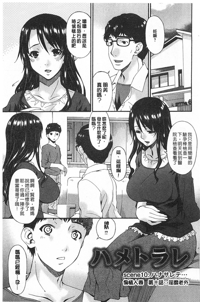 本子库口工h漫画之[Bai Asuka]偷情的淫妻h本子