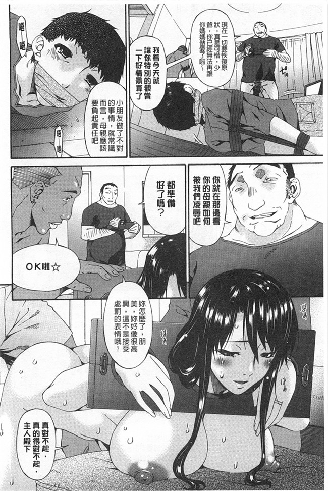 本子库口工h漫画之[Bai Asuka]偷情的淫妻h本子