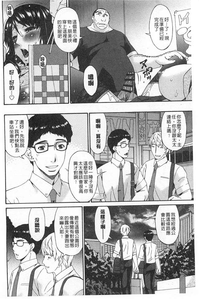 本子库口工h漫画之[Bai Asuka]偷情的淫妻h本子