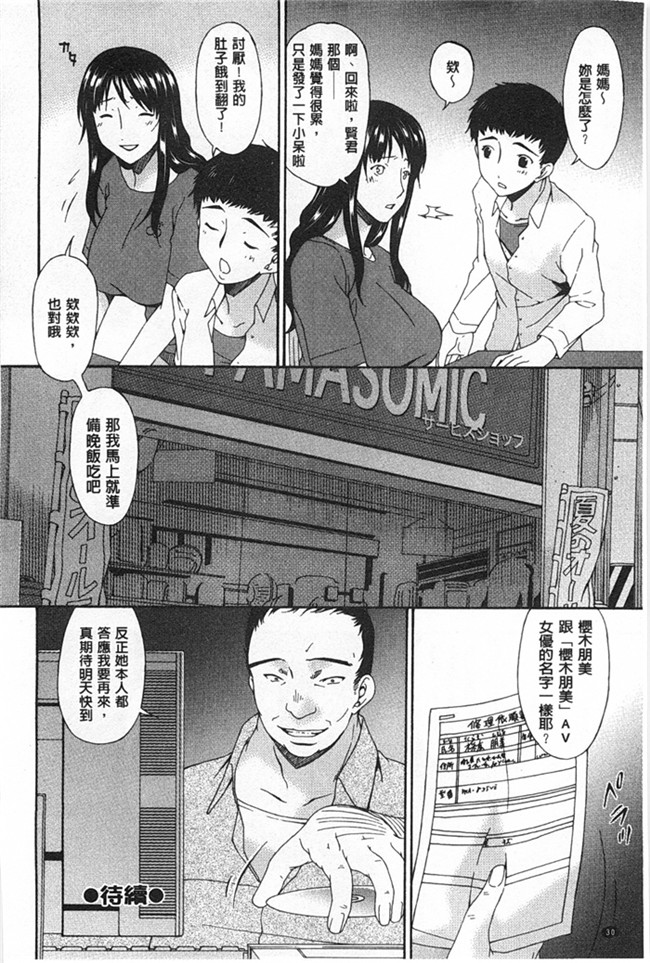 本子库口工h漫画之[Bai Asuka]偷情的淫妻h本子