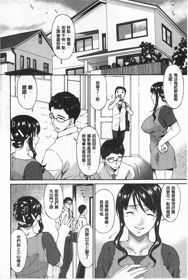 本子库口工h漫画之[Bai Asuka]偷情的淫妻h本子