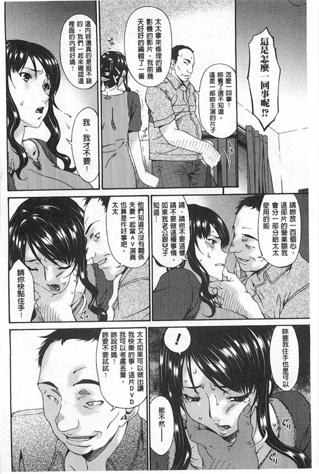 本子库口工h漫画之[Bai Asuka]偷情的淫妻h本子