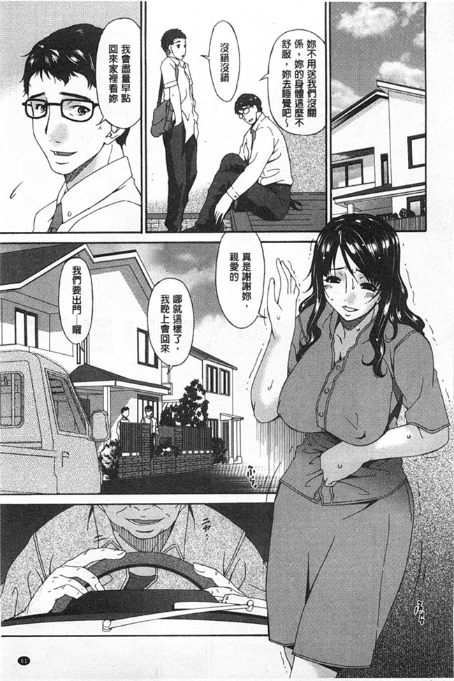 本子库口工h漫画之[Bai Asuka]偷情的淫妻h本子