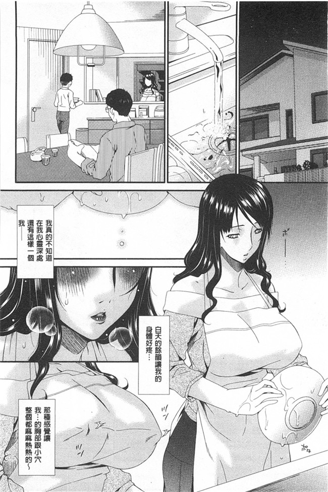 本子库口工h漫画之[Bai Asuka]偷情的淫妻h本子