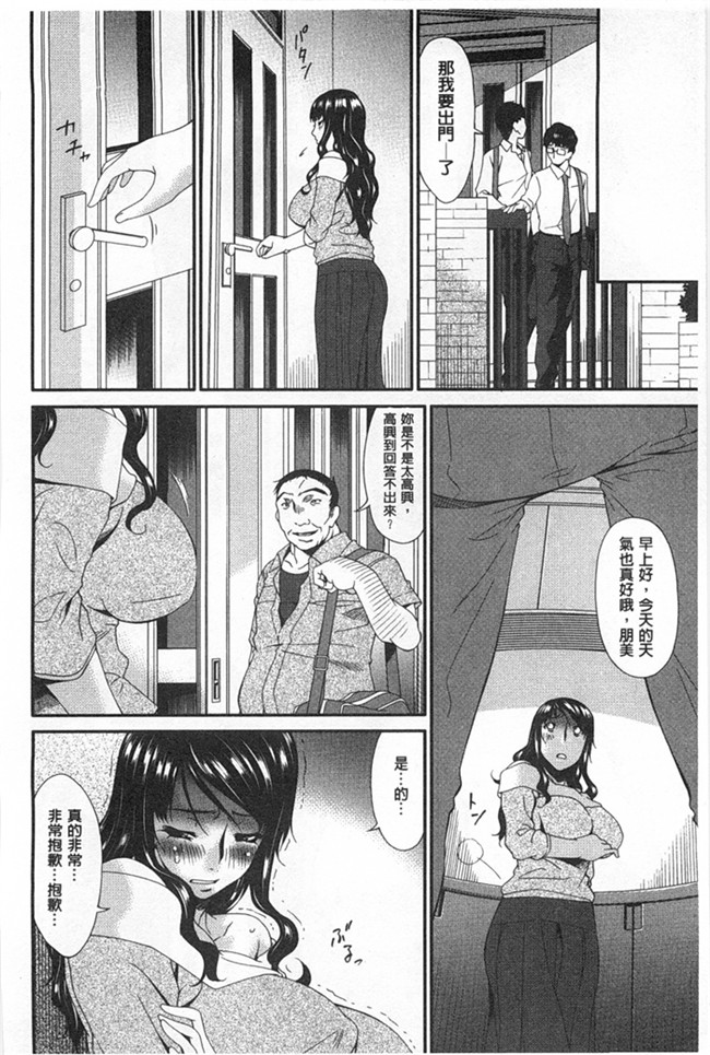 本子库口工h漫画之[Bai Asuka]偷情的淫妻h本子