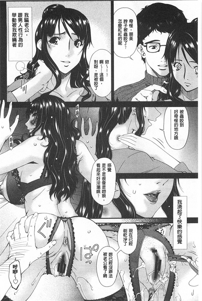 本子库口工h漫画之[Bai Asuka]偷情的淫妻h本子