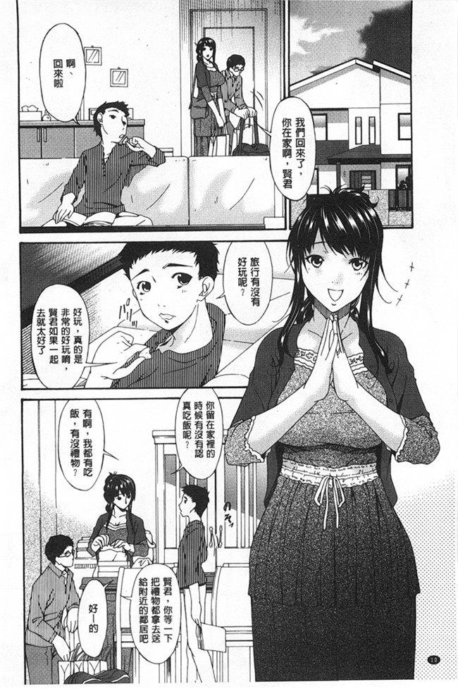 本子库口工h漫画之[Bai Asuka]偷情的淫妻h本子