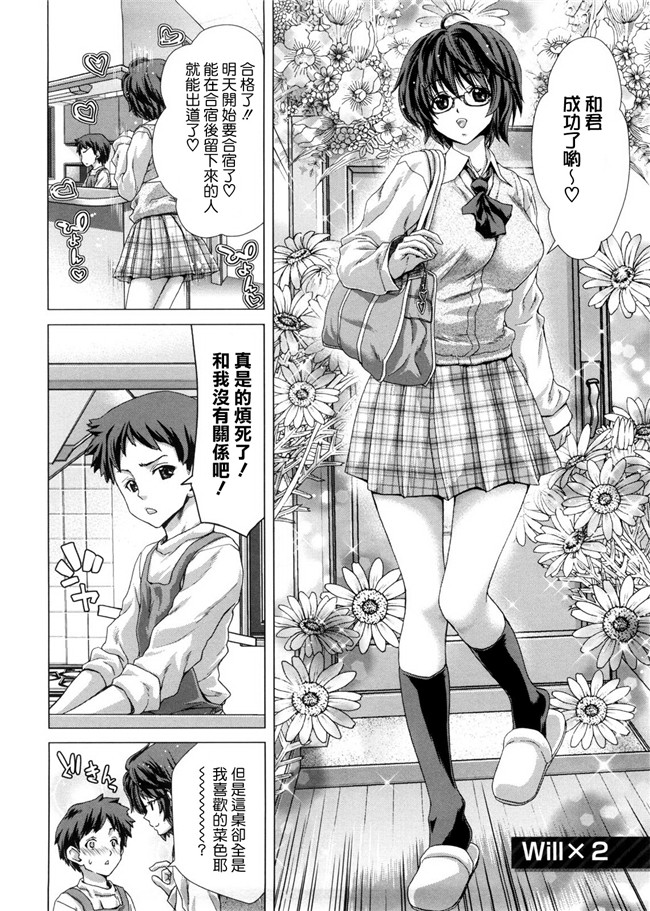 里番库工口邪恶少女漫画之[Hori Hiroaki] DEBUT触手本子