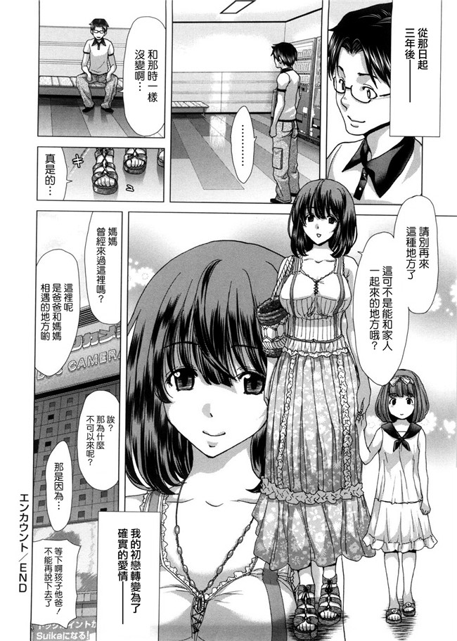 里番库工口邪恶少女漫画之[Hori Hiroaki] DEBUT触手本子