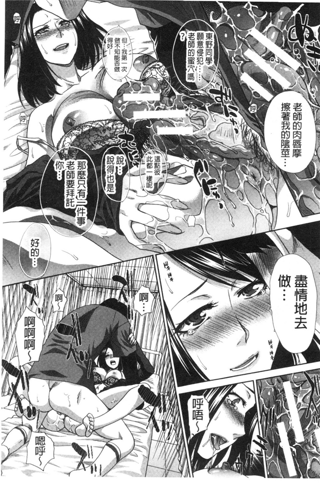 无翼鸟邪恶漫画之便器h本子[Itaba Hiroshi]痴女教师肉食学园