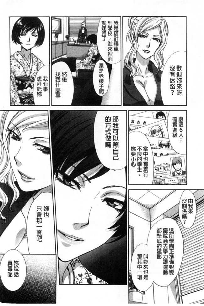 无翼鸟邪恶漫画之便器h本子[Itaba Hiroshi]痴女教师肉食学园