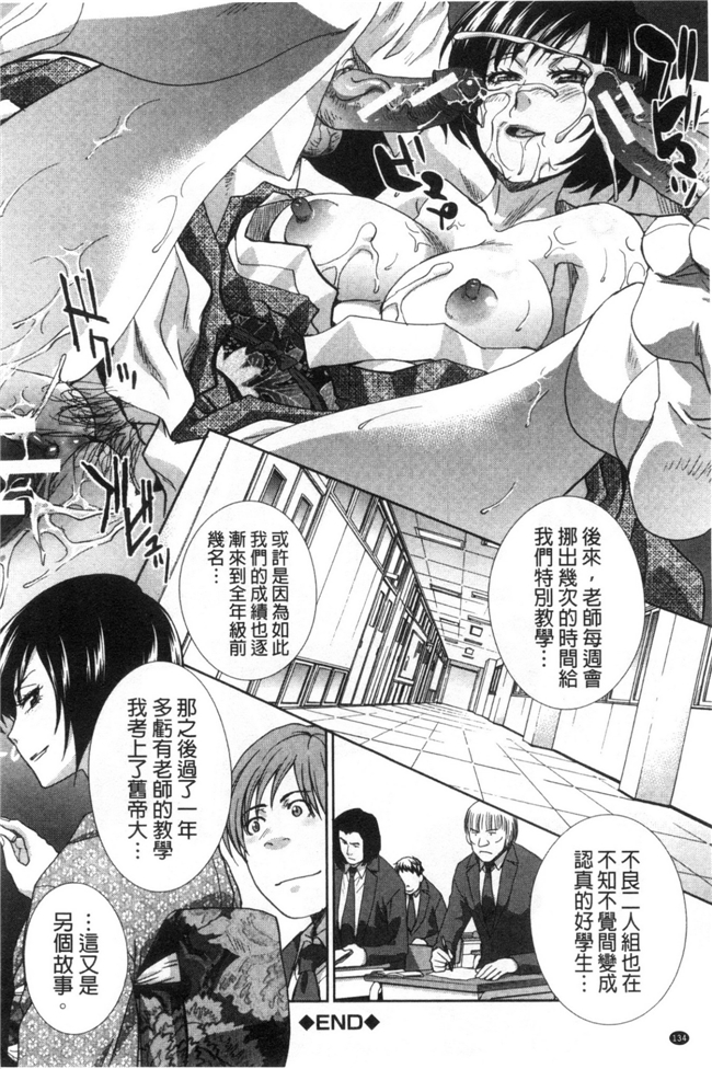 无翼鸟邪恶漫画之便器h本子[Itaba Hiroshi]痴女教师肉食学园