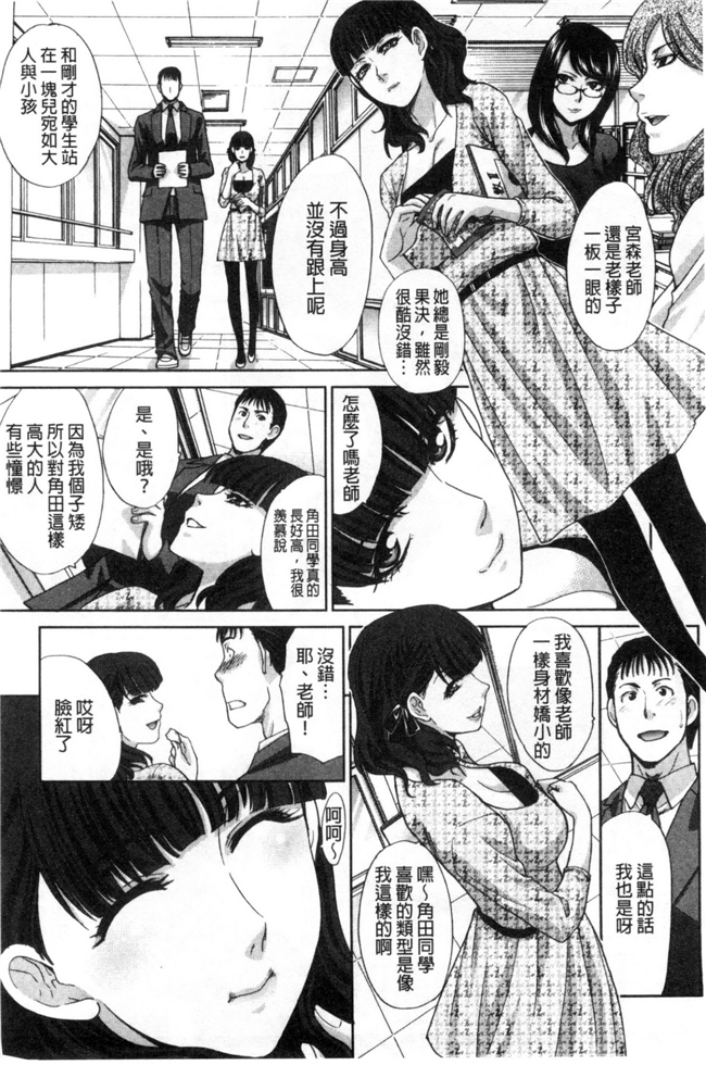 无翼鸟邪恶漫画之便器h本子[Itaba Hiroshi]痴女教师肉食学园