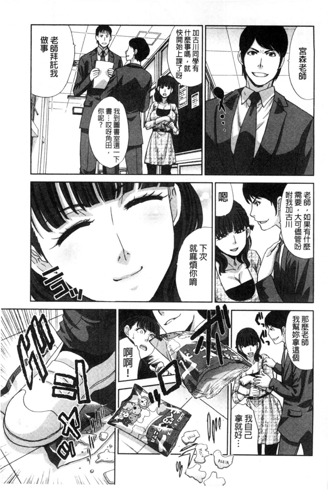 无翼鸟邪恶漫画之便器h本子[Itaba Hiroshi]痴女教师肉食学园