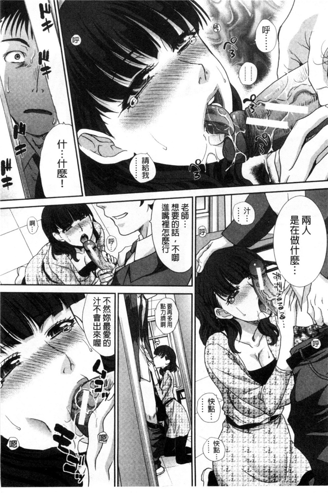 无翼鸟邪恶漫画之便器h本子[Itaba Hiroshi]痴女教师肉食学园