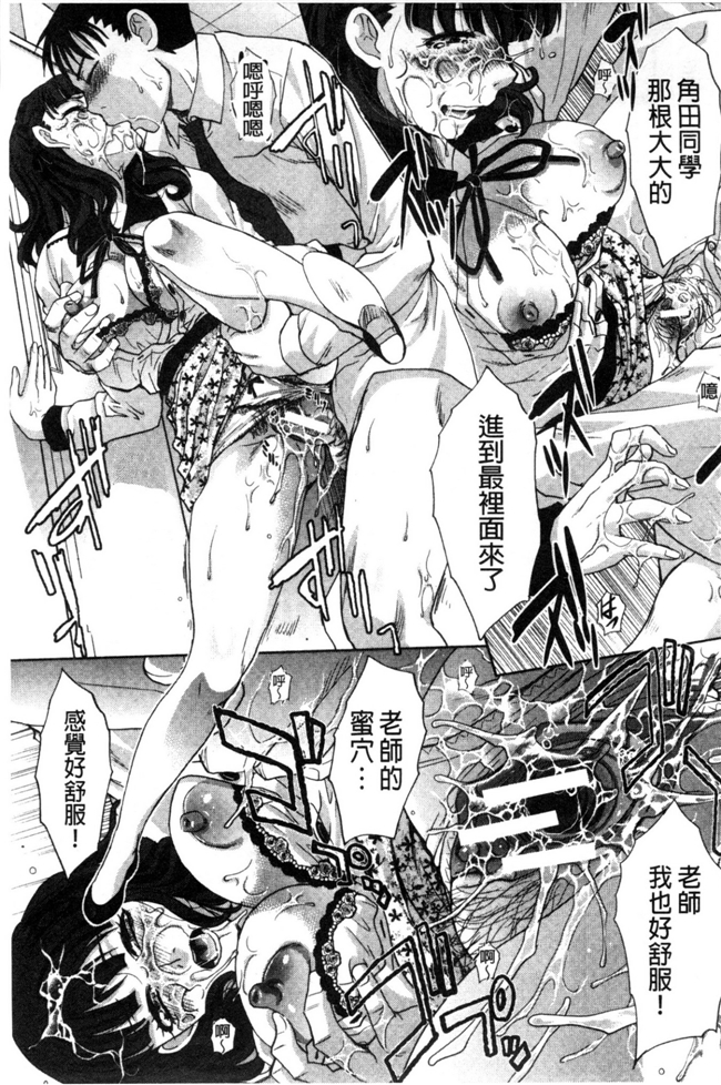 无翼鸟邪恶漫画之便器h本子[Itaba Hiroshi]痴女教师肉食学园