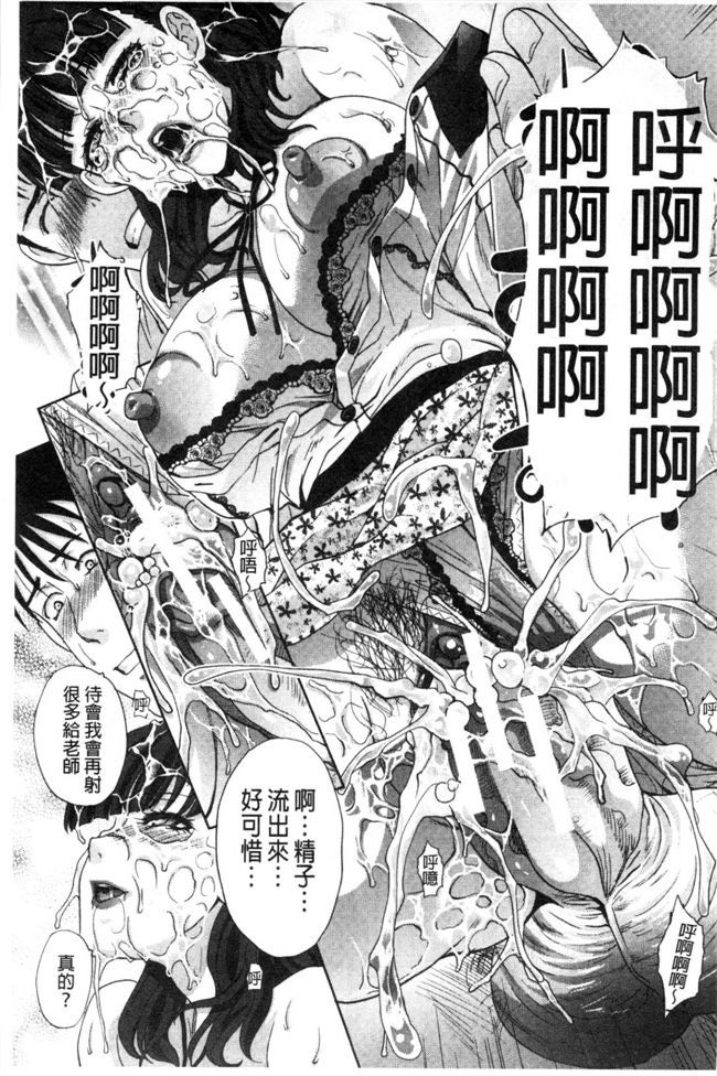 无翼鸟邪恶漫画之便器h本子[Itaba Hiroshi]痴女教师肉食学园