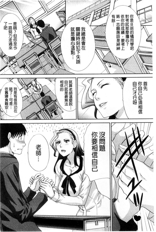 无翼鸟邪恶漫画之便器h本子[Itaba Hiroshi]痴女教师肉食学园