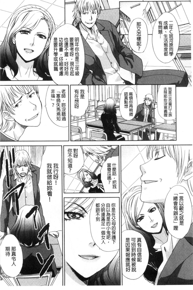 无翼鸟邪恶漫画之便器h本子[Itaba Hiroshi]痴女教师肉食学园