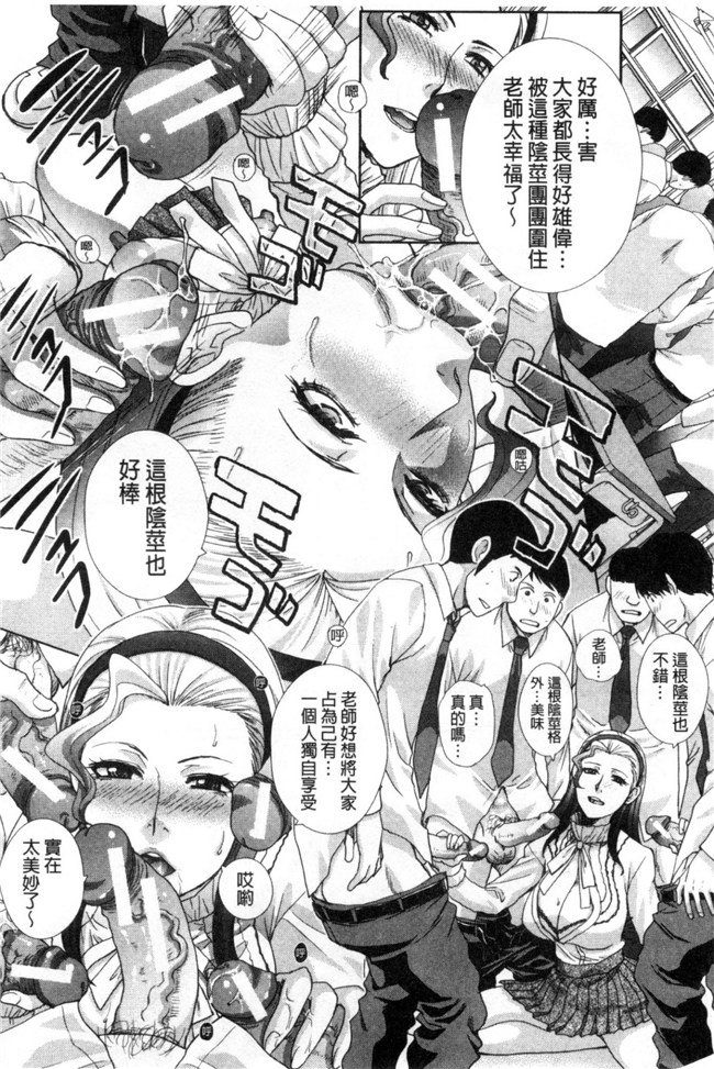 无翼鸟邪恶漫画之便器h本子[Itaba Hiroshi]痴女教师肉食学园