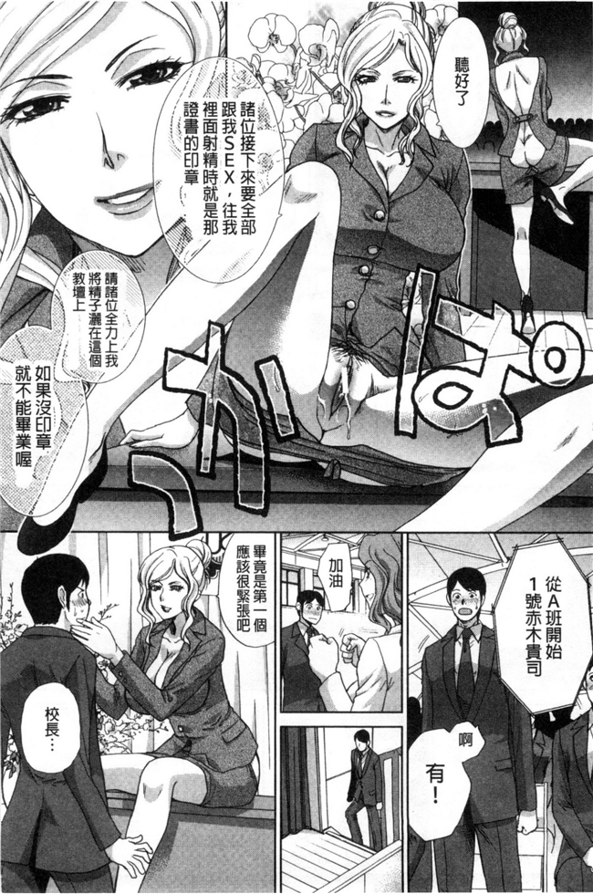 无翼鸟邪恶漫画之便器h本子[Itaba Hiroshi]痴女教师肉食学园