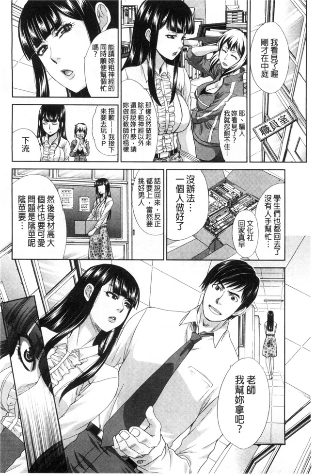 无翼鸟邪恶漫画之便器h本子[Itaba Hiroshi]痴女教师肉食学园