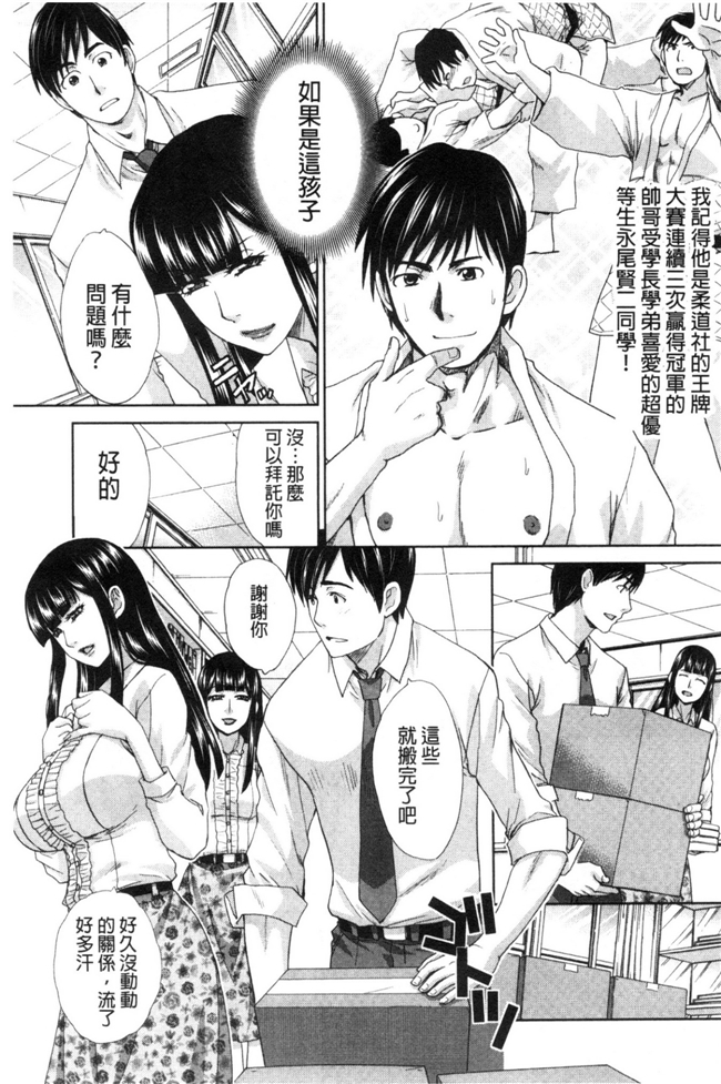 无翼鸟邪恶漫画之便器h本子[Itaba Hiroshi]痴女教师肉食学园