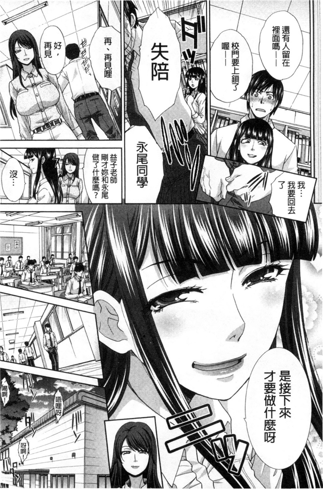 无翼鸟邪恶漫画之便器h本子[Itaba Hiroshi]痴女教师肉食学园