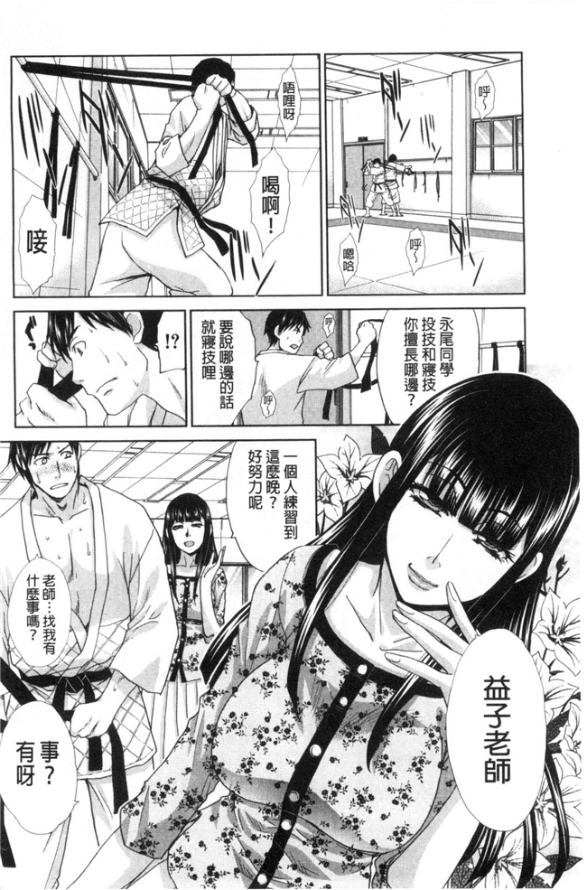 无翼鸟邪恶漫画之便器h本子[Itaba Hiroshi]痴女教师肉食学园