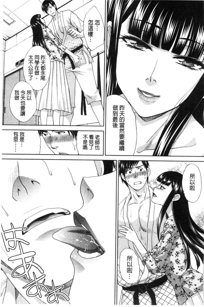 无翼鸟邪恶漫画之便器h本子[Itaba Hiroshi]痴女教师肉食学园