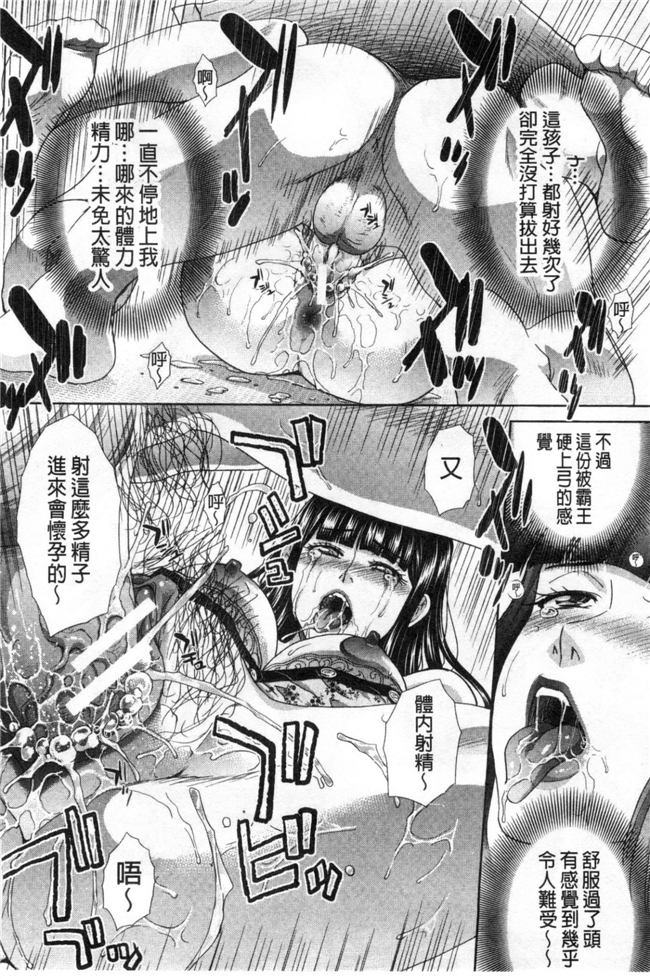 无翼鸟邪恶漫画之便器h本子[Itaba Hiroshi]痴女教师肉食学园