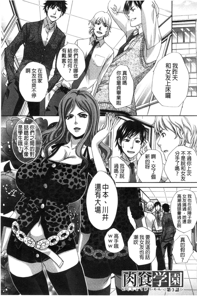 无翼鸟邪恶漫画之便器h本子[Itaba Hiroshi]痴女教师肉食学园