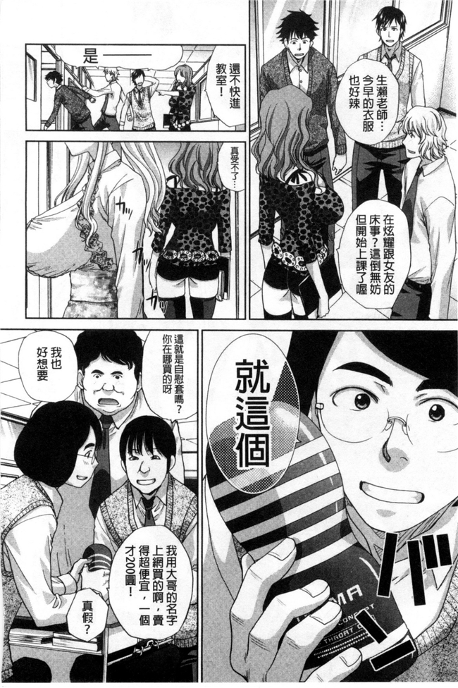 无翼鸟邪恶漫画之便器h本子[Itaba Hiroshi]痴女教师肉食学园