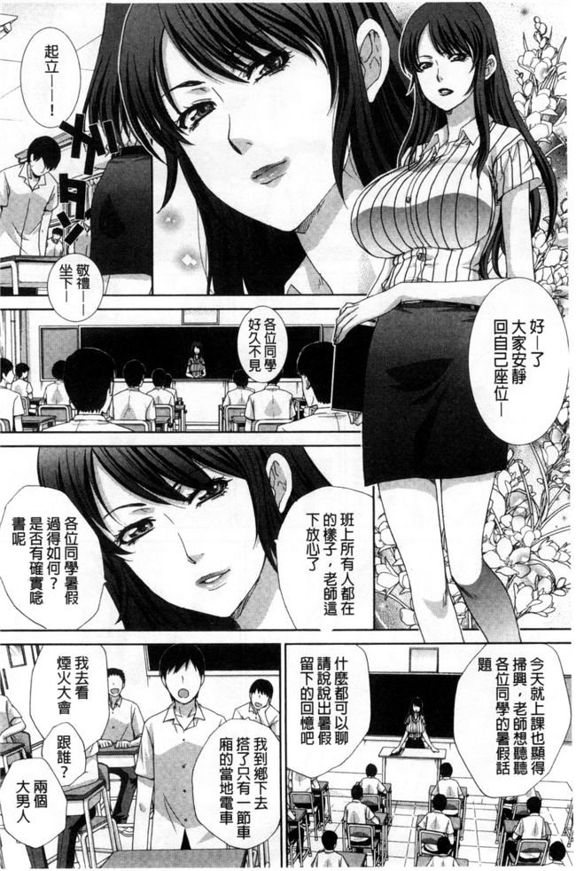 无翼鸟邪恶漫画之便器h本子[Itaba Hiroshi]痴女教师肉食学园