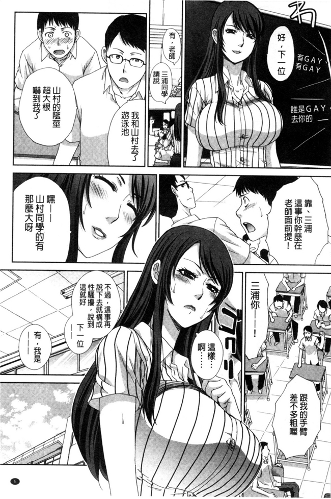 无翼鸟邪恶漫画之便器h本子[Itaba Hiroshi]痴女教师肉食学园