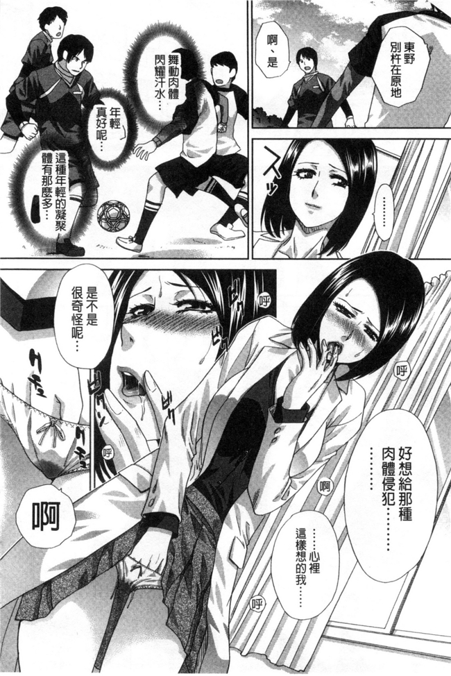 无翼鸟邪恶漫画之便器h本子[Itaba Hiroshi]痴女教师肉食学园