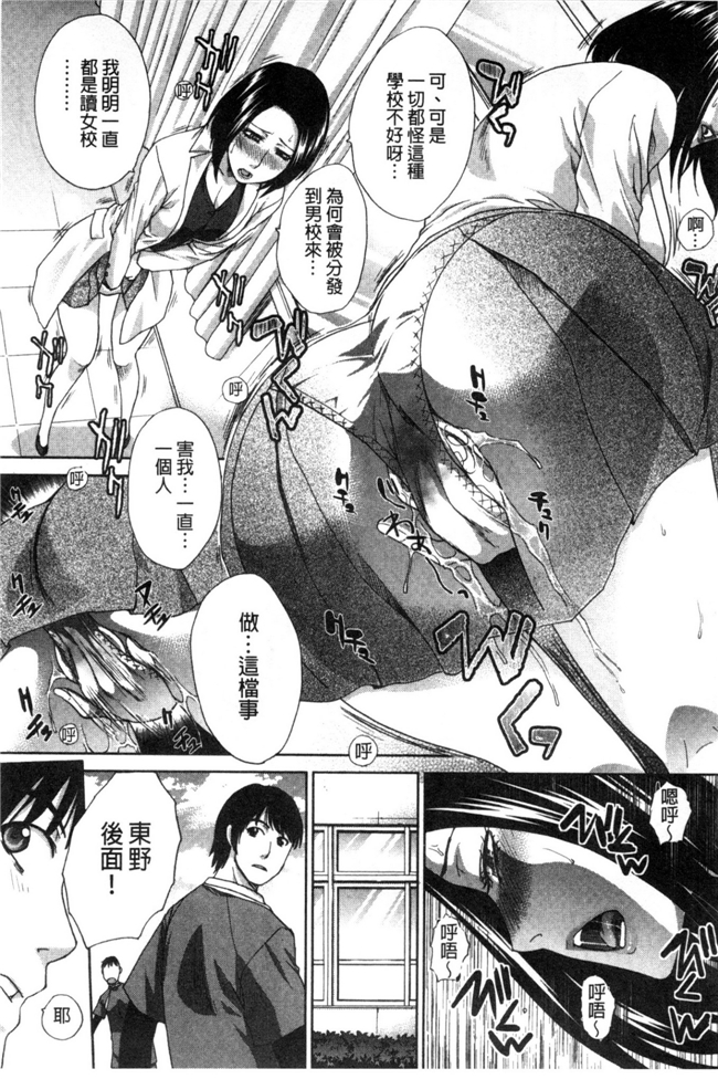 无翼鸟邪恶漫画之便器h本子[Itaba Hiroshi]痴女教师肉食学园