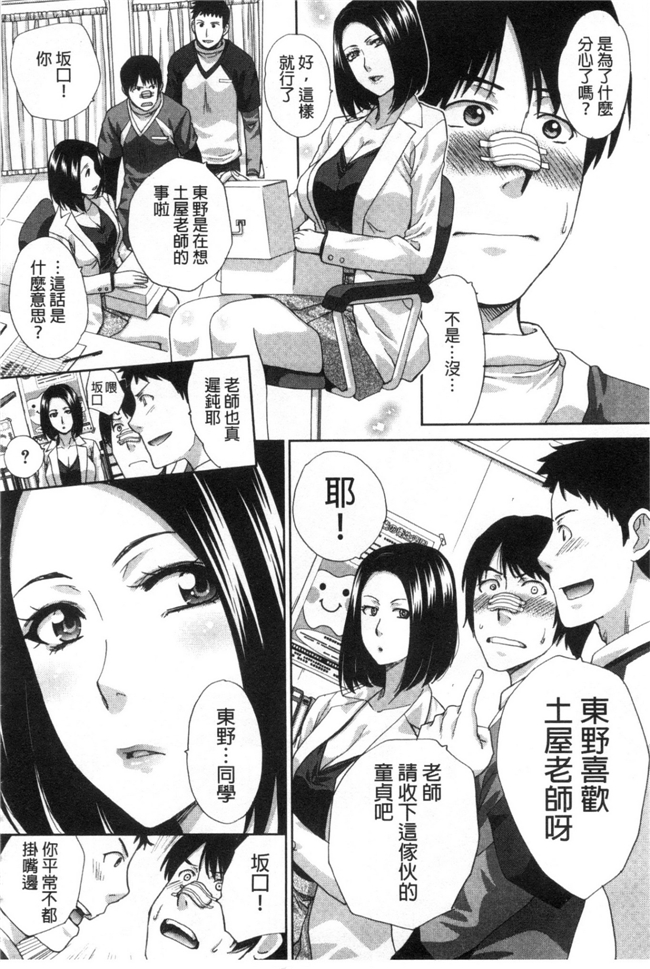 无翼鸟邪恶漫画之便器h本子[Itaba Hiroshi]痴女教师肉食学园