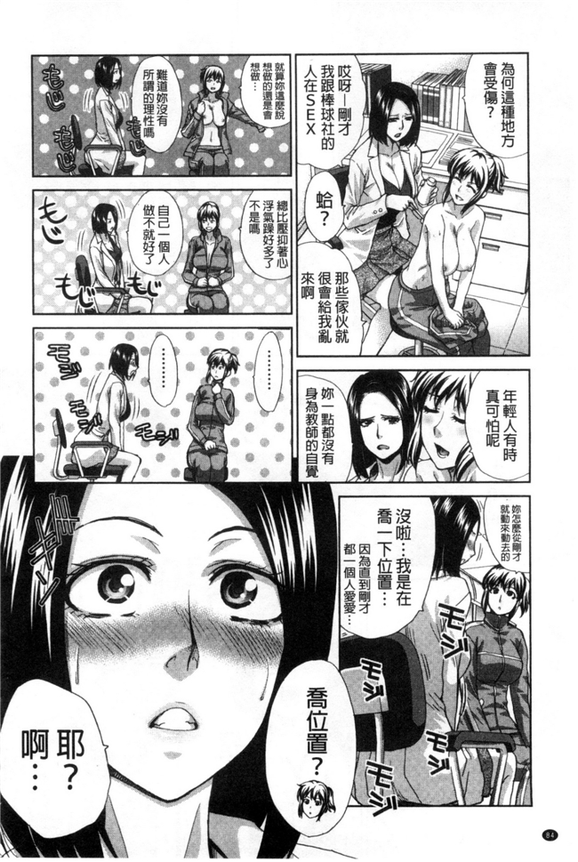 无翼鸟邪恶漫画之便器h本子[Itaba Hiroshi]痴女教师肉食学园