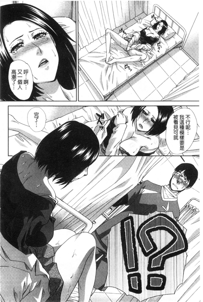 无翼鸟邪恶漫画之便器h本子[Itaba Hiroshi]痴女教师肉食学园