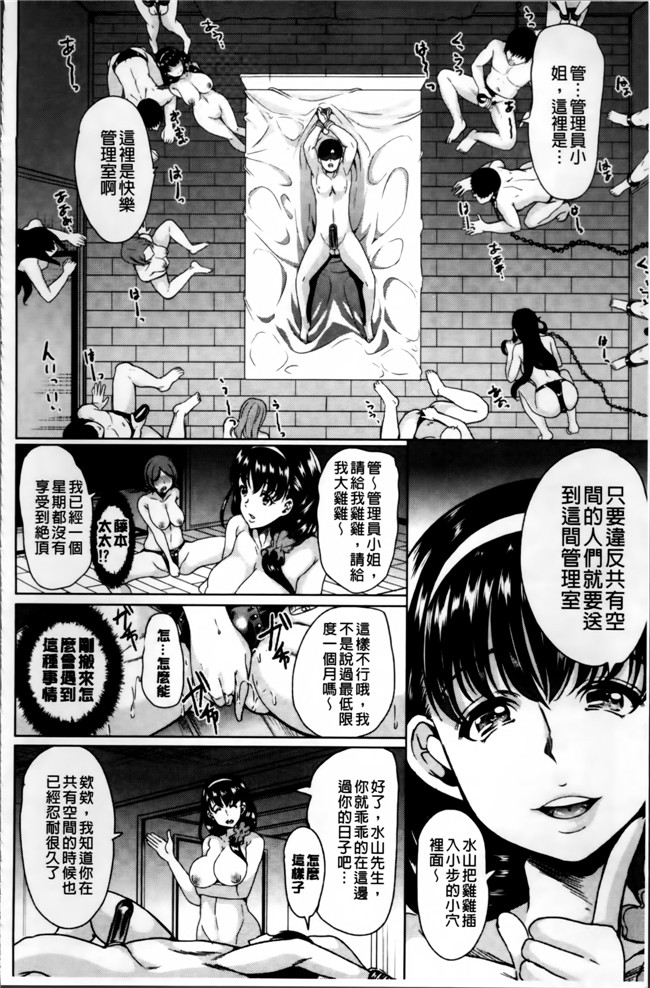 本子库肉番少女漫画之h本子[弥美津ヒロ] 私は、快楽依存症