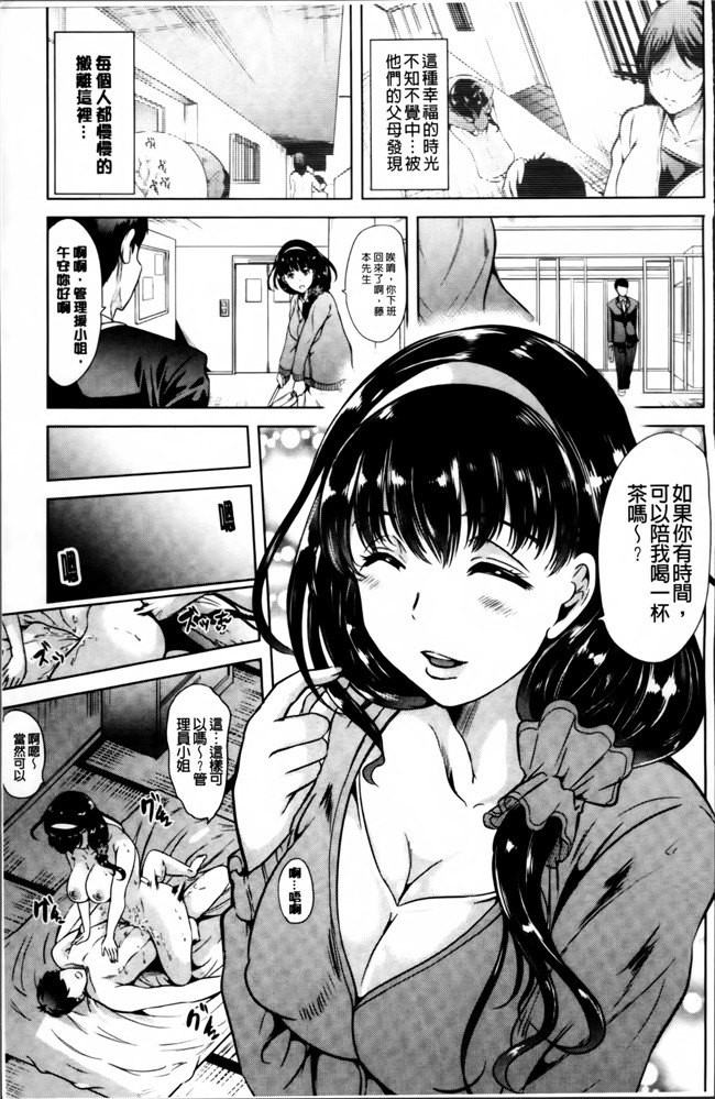 本子库肉番少女漫画之h本子[弥美津ヒロ] 私は、快楽依存症