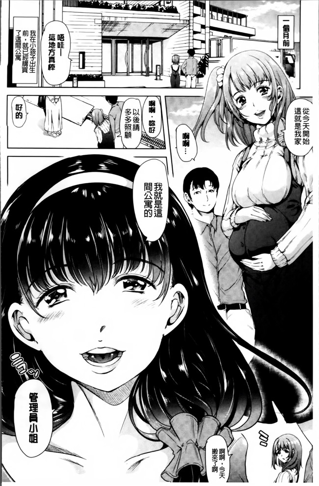 本子库肉番少女漫画之h本子[弥美津ヒロ] 私は、快楽依存症