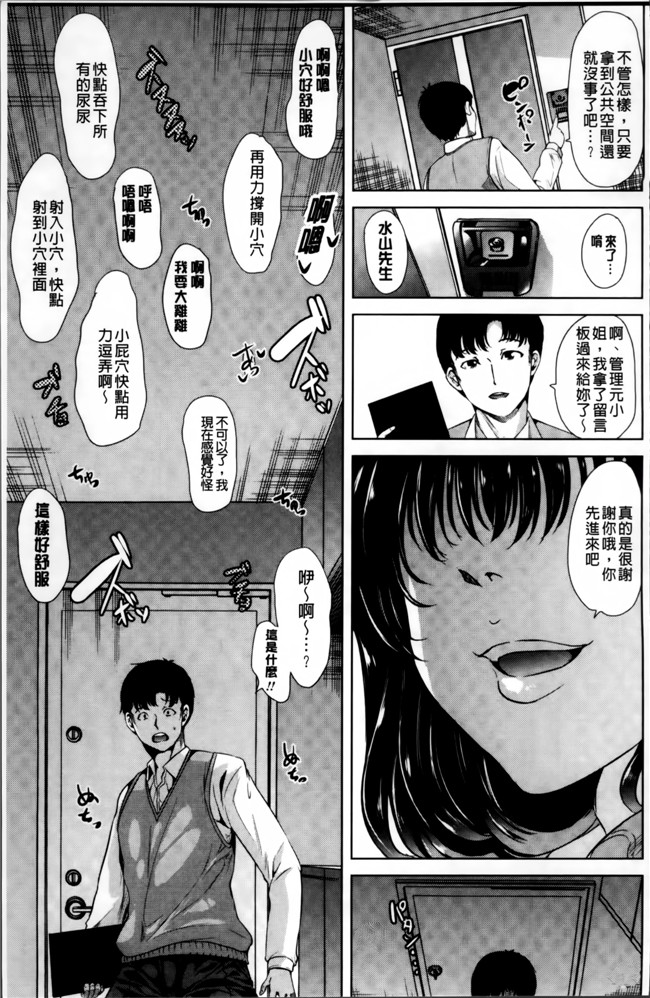 本子库肉番少女漫画之h本子[弥美津ヒロ] 私は、快楽依存症