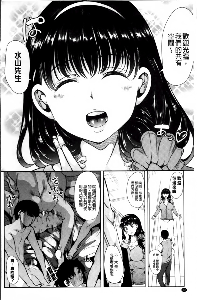 本子库肉番少女漫画之h本子[弥美津ヒロ] 私は、快楽依存症