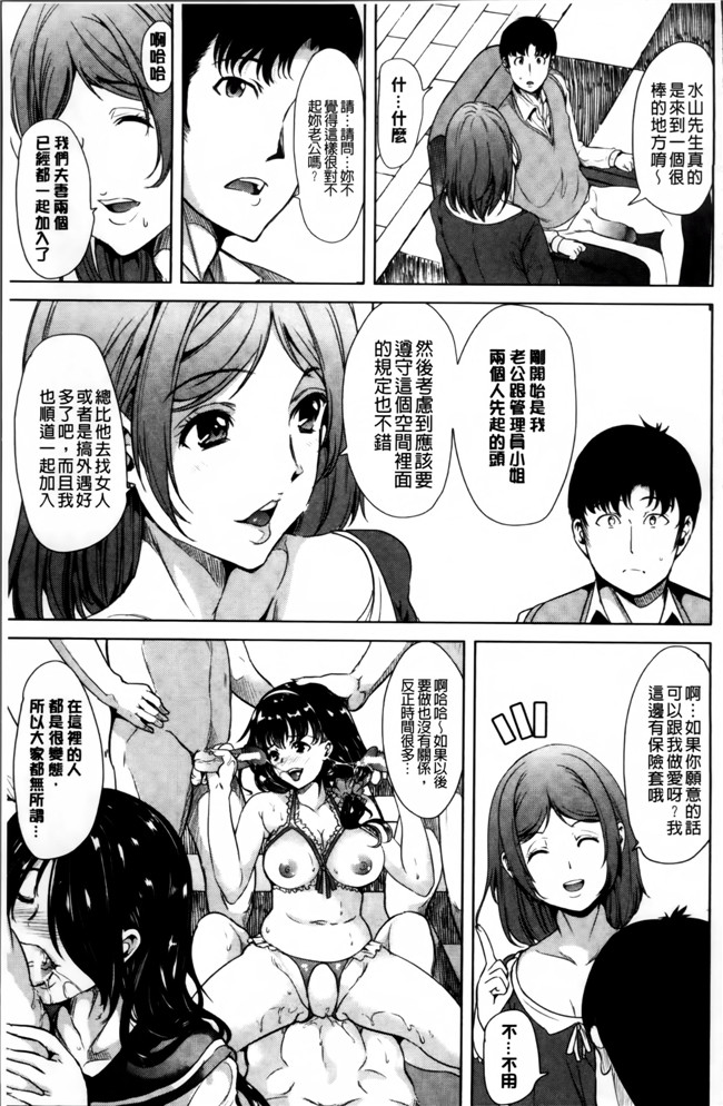 本子库肉番少女漫画之h本子[弥美津ヒロ] 私は、快楽依存症